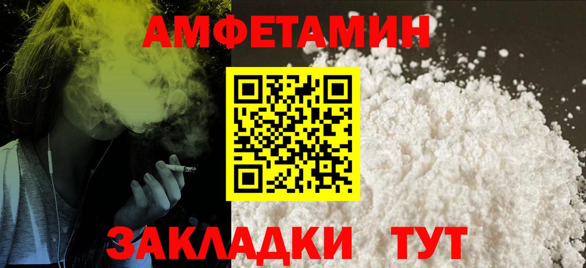Amphetamine  АМФ Розовый  маркетплейс телеграм  Санкт-Петербург  Вход с VPN 