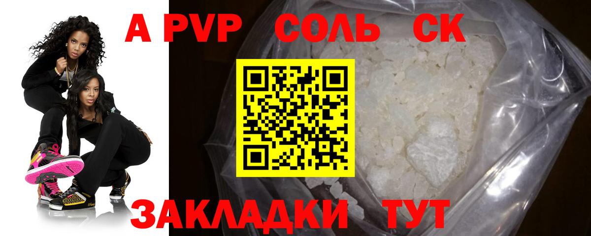 Альфа ПВП мука Санкт-Петербург