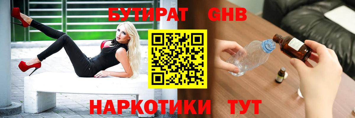 Санкт-Петербург  Бутират  Вход с VPN  БУТИРАТ буратино 