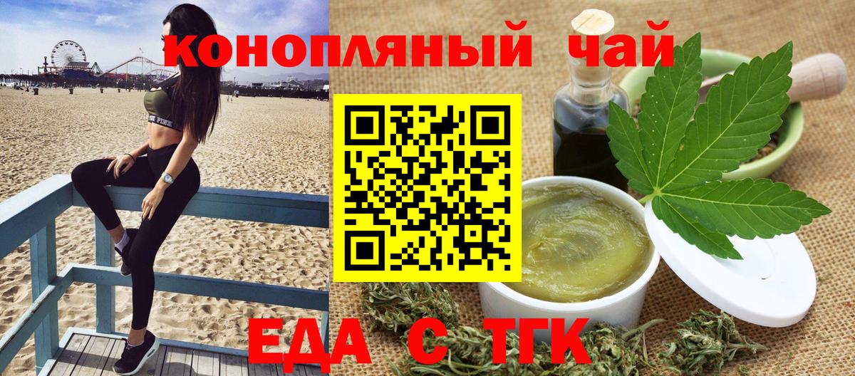 Санкт-Петербург  Cannafood конопля  Вход с VPN 