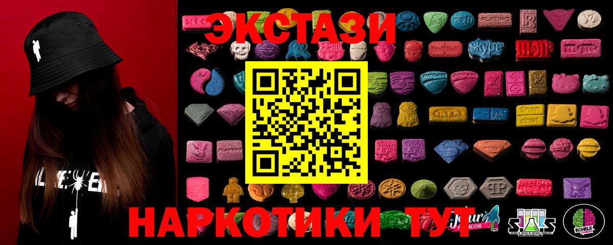 Ecstasy DUBAI  Вход с VPN  Санкт-Петербург  ЭКСТАЗИ MDMA 