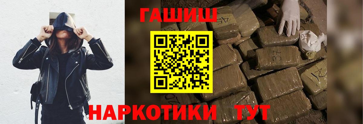 Санкт-Петербург  ГАШИШ  Вход с VPN  ГАШИШ гашик 