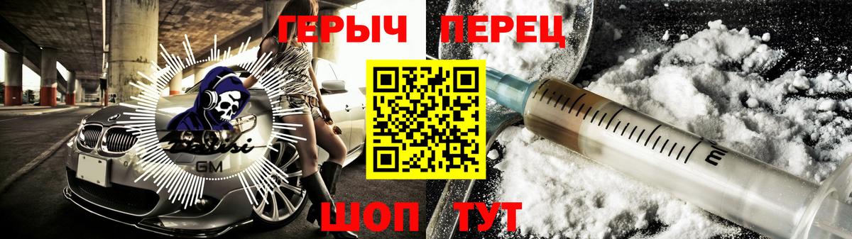 Героин VHQ Санкт-Петербург