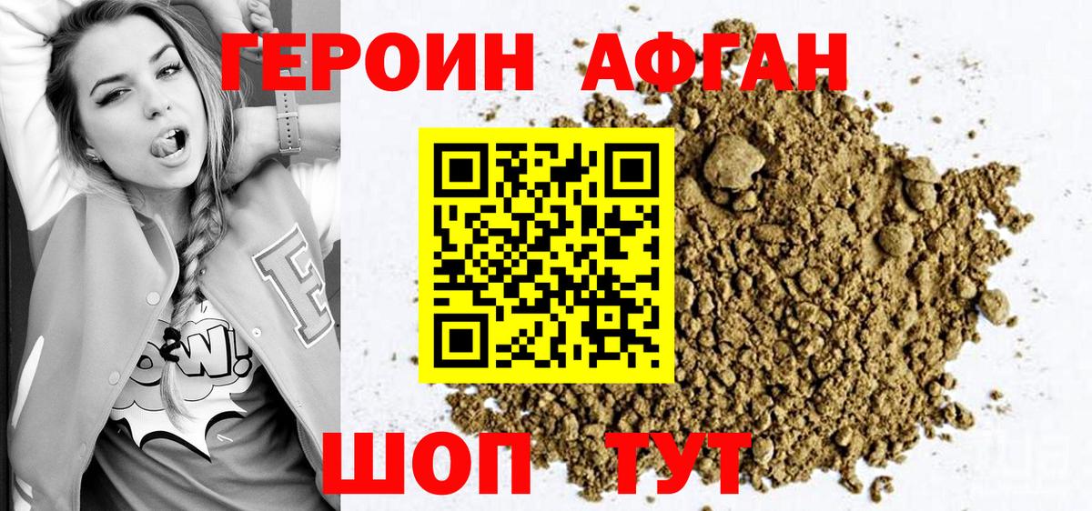Санкт-Петербург  ГЕРОИН  Вход с VPN  ГЕРОИН Афган 