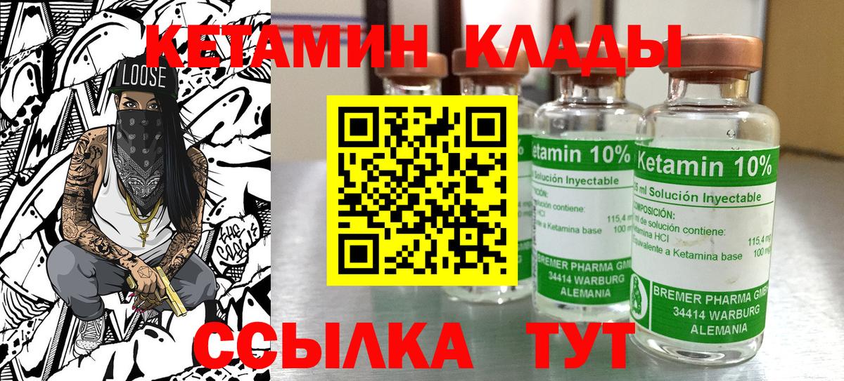 Кетамин ketamine  Вход с VPN  сайты даркнета какой сайт  Санкт-Петербург 