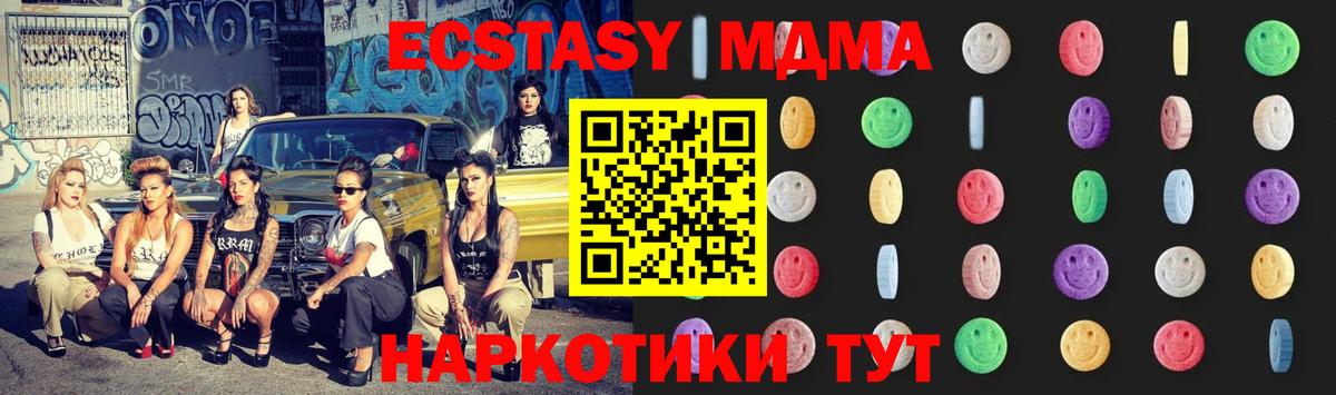 Санкт-Петербург  MDMA кристаллы  Вход с VPN  МДМА кристаллы 