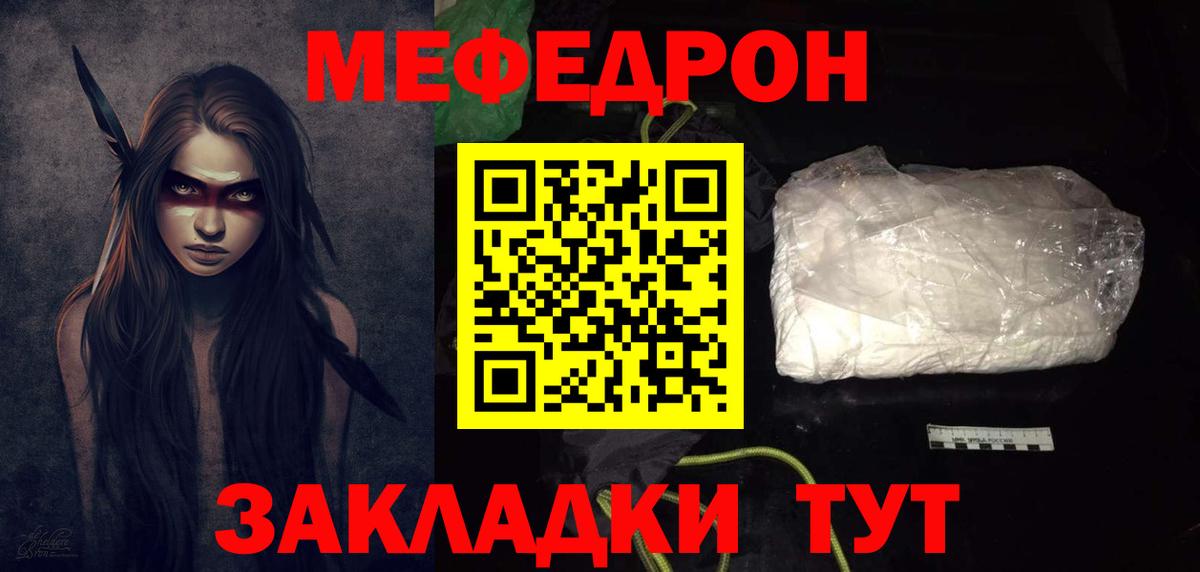 Санкт-Петербург  Меф  МЯУ-МЯУ кристаллы  Вход с VPN  МЕФ  МЕФ mephedrone 