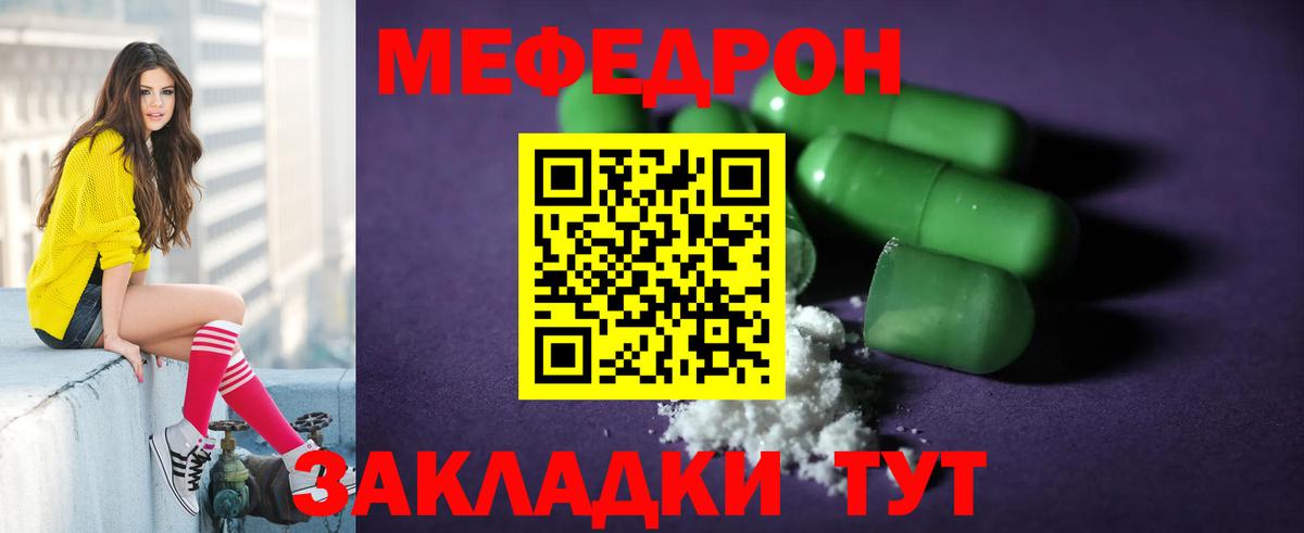 Меф Санкт-Петербург