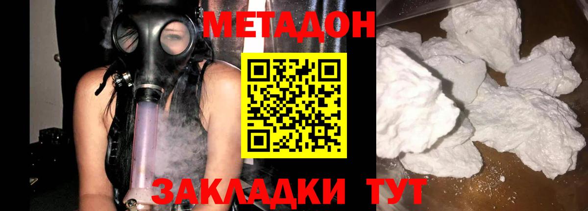 Метадон кристалл  Вход с VPN  Санкт-Петербург  Метадон мёд 