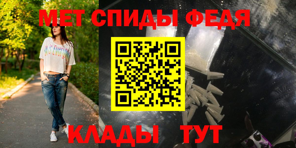 МЕТАМФЕТАМИН мет Санкт-Петербург