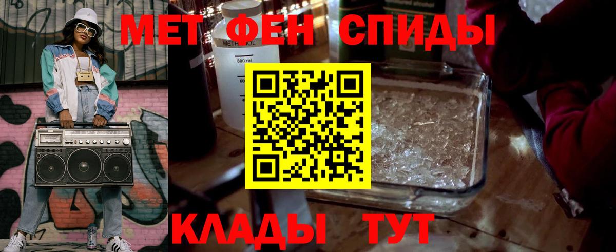 Первитин пудра  Первитин  Санкт-Петербург  Вход с VPN 
