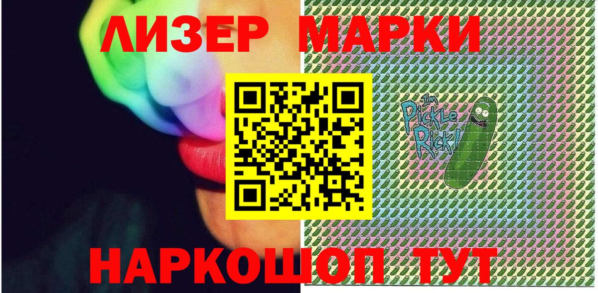 Марки N-bome 1500мкг Санкт-Петербург