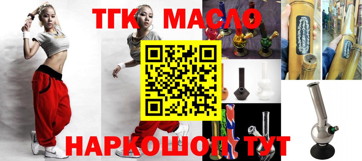 ТГК вейп с тгк Санкт-Петербург